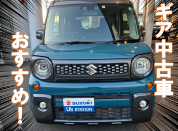 ☆おすすめ中古車☆スペーシアギア